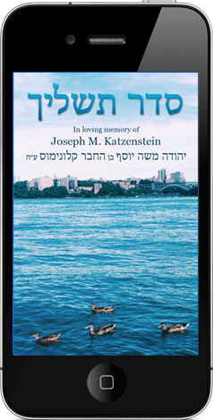 iPhone Tashlich Prayer - סדר תשליך